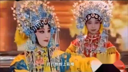 家乡二人台晋剧《大登殿》王梦圆《打金枝》