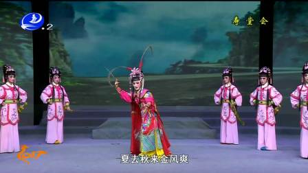 莆仙戏《寿堂会》