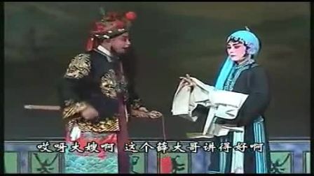 赣剧《回龙阁》全集