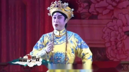 粤剧折子戏《夜访庄妃》梁耀安 麦玉清 梁筠