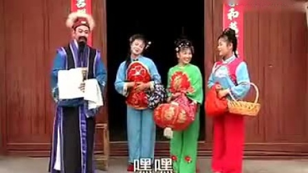 赣南采茶戏《巧媳妇》全集
