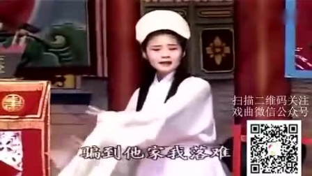 赣南采茶戏《卖花记》