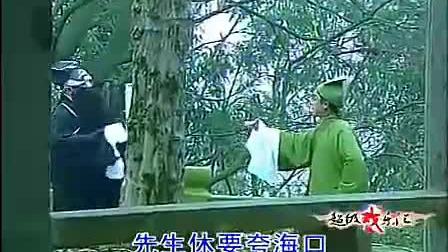 花鼓戏《陈州放良》
