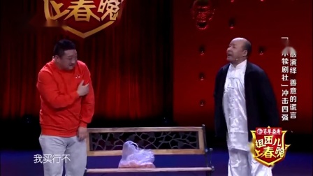 小品《多大点事》观众笑歪了