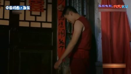 高密茂腔《红高粱》别淑君