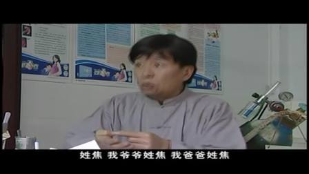 潮汕小品《老焦看病》赵曙光 方莉莉下载