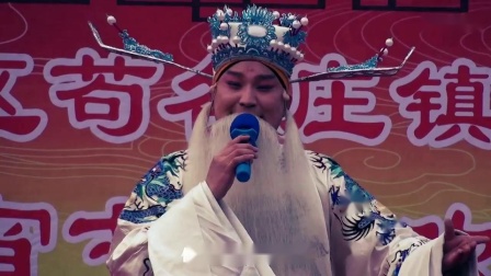 河北梆子《打金枝》这一件蟒龙袍真真可体 司卫涛