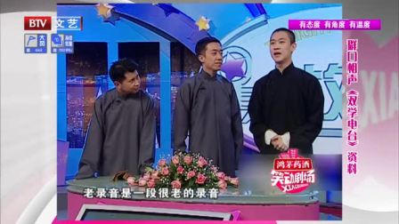 《大变活人》朱时茂 陈佩斯经典小品 一句话