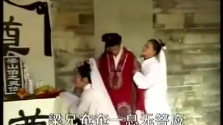 赣南采茶戏《山伯归天重圆》