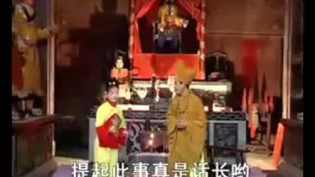 赣南地方采茶戏《风流和尚》