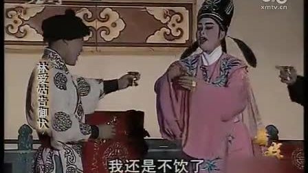 芗剧《林爱姑告状》全集