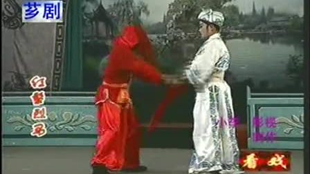 芗剧《红鬓烈马》