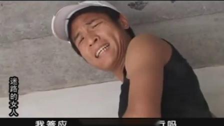 民间小调《迷路的女人》05