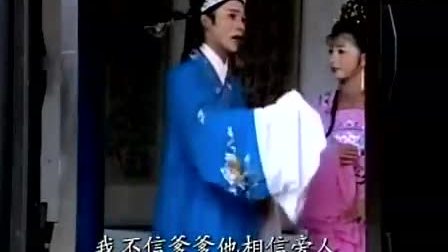 黄梅戏《借尸还魂》全剧