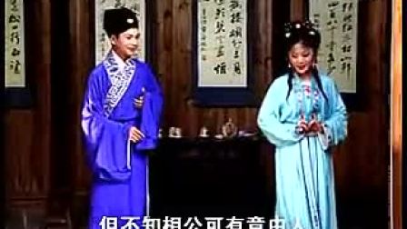 黄梅戏 《茶碗记》