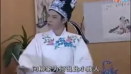 黄梅戏《白扇记》