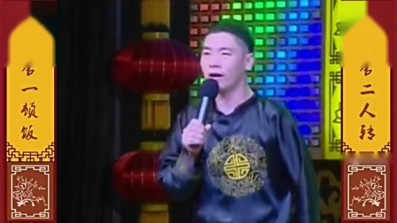 二人转综艺《我不是本地的》