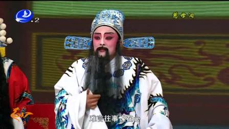 莆仙戏《慈母泪》