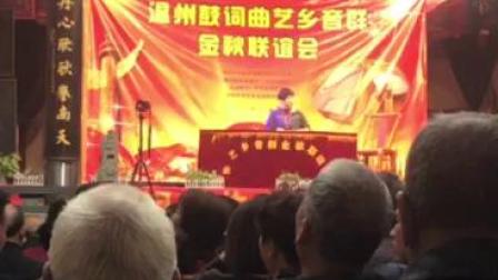 温州鼓词《姜太公娶亲》2