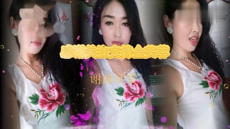金芙蓉广场舞《放不下的情缘》