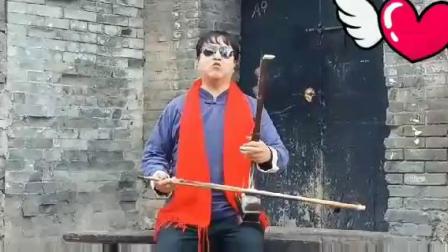 上党鼓书 《 傻女婿拜年》
