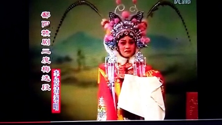 赣剧《站潼台》选段