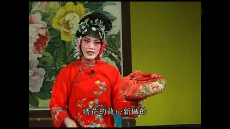 茂腔《王定保借当》