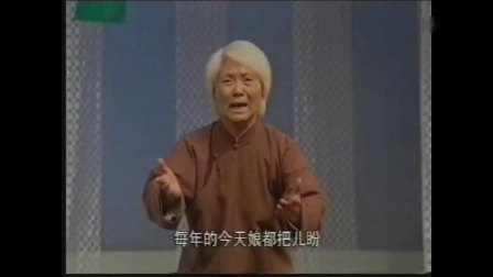 茂腔《生日》