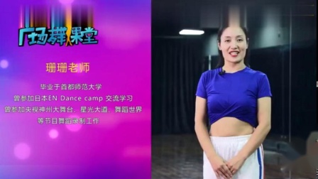 糖豆广场舞课堂《想你的情歌》