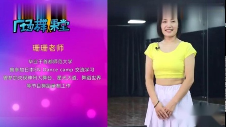糖豆广场舞课堂《卡路里》