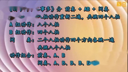 茉莉广场舞《新年到了喜事多》贺岁版 演示