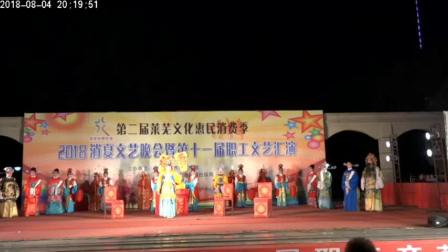 莱芜梆子《银屏公主》