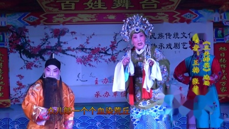 上党梆子《三关排宴》选段  斥子  演唱者 王梅  张俊峰下载