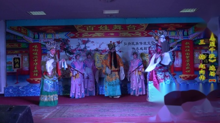 上党梆子《忠烈千秋》现场 表演者 王梅 赵向伟 宋永林等下载