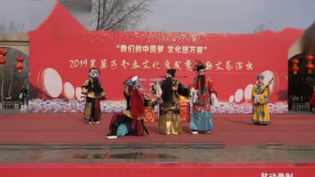 莱芜梆子《铡美案》2
