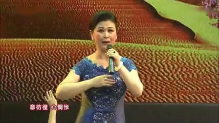 眉户《大漠红柳》选段 卫小莉下载