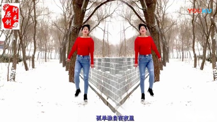阿采广场舞《 无奈的思绪》加扭胯太时尚