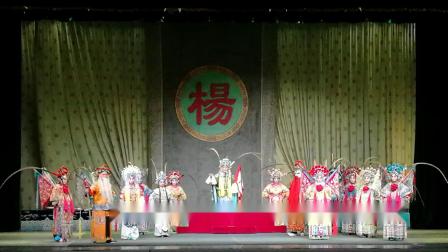 上党梆子《五世请缨》点兵出征一场节选 齐素珍优美唱段