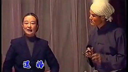 陕西省陕北道情《退婚》