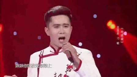 二人台《圪梁梁》演唱 王亚苏 刁敏下载