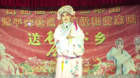 茂腔《赵美蓉观灯》范玮玮
