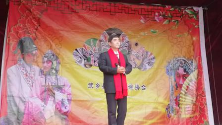 上党梆子《斩花堂》 赵红波