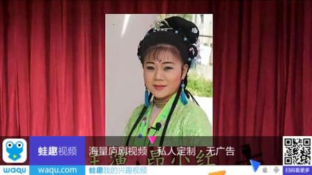 庐剧《孟丽君》第二本3 昂小红庐剧团演出下载