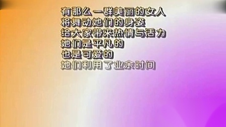 格格广场舞 《女人花》形体舞