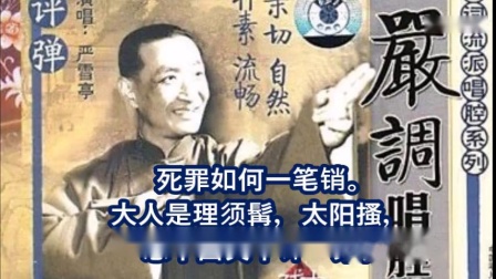 苏州评弹 弹词选曲《蝴蝶梦 梦蝶》严雪亭 严调经典 1958年录音下载