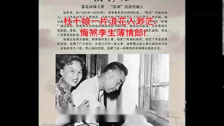 苏州评弹 弹词开篇《杜十娘》侯莉君 侯调经