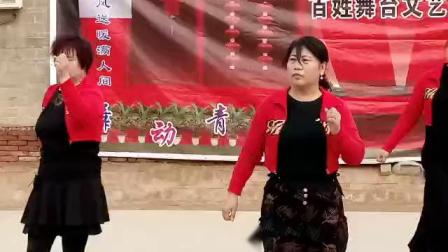 《干就完了》河北深州东沿湾格格广场舞