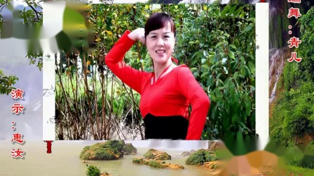惠汝广场舞《DJ爱的世界只有你》