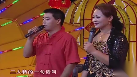 《天仙配》东北二人转转王 魏三爆笑小品 真