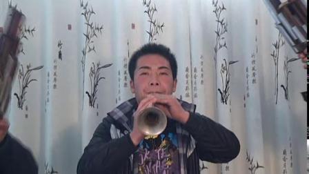 董松恩唢呐咔戏《抬花轿》